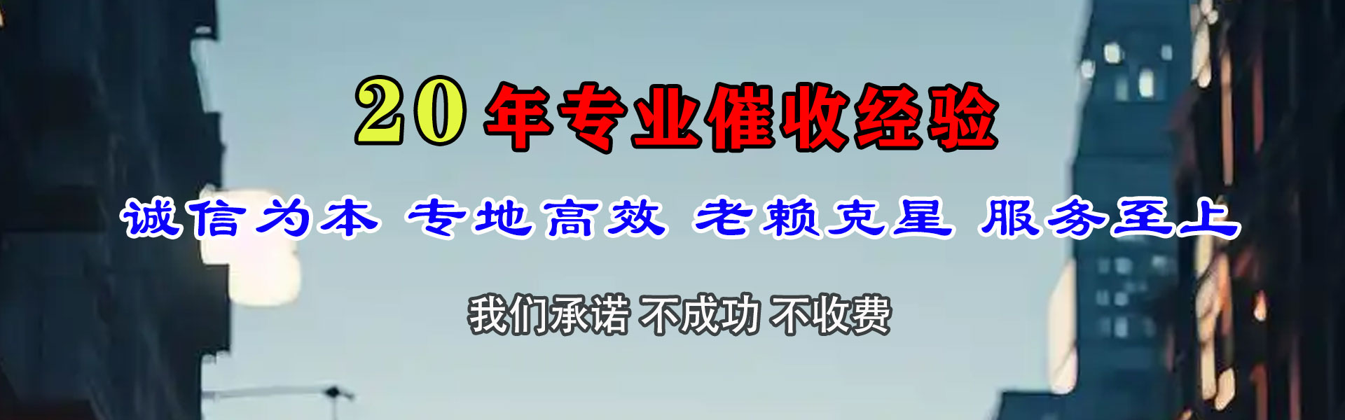 余干讨债公司