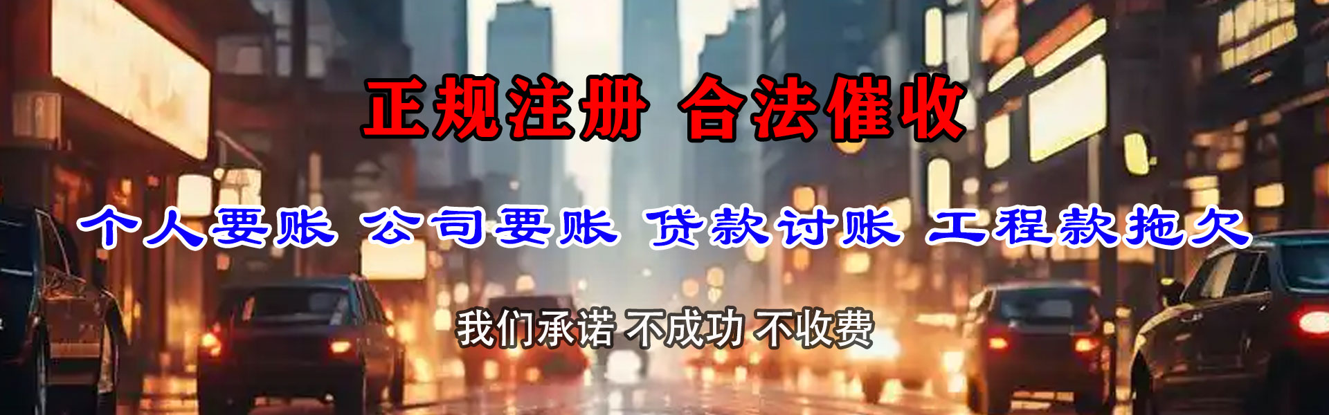 余干讨债公司