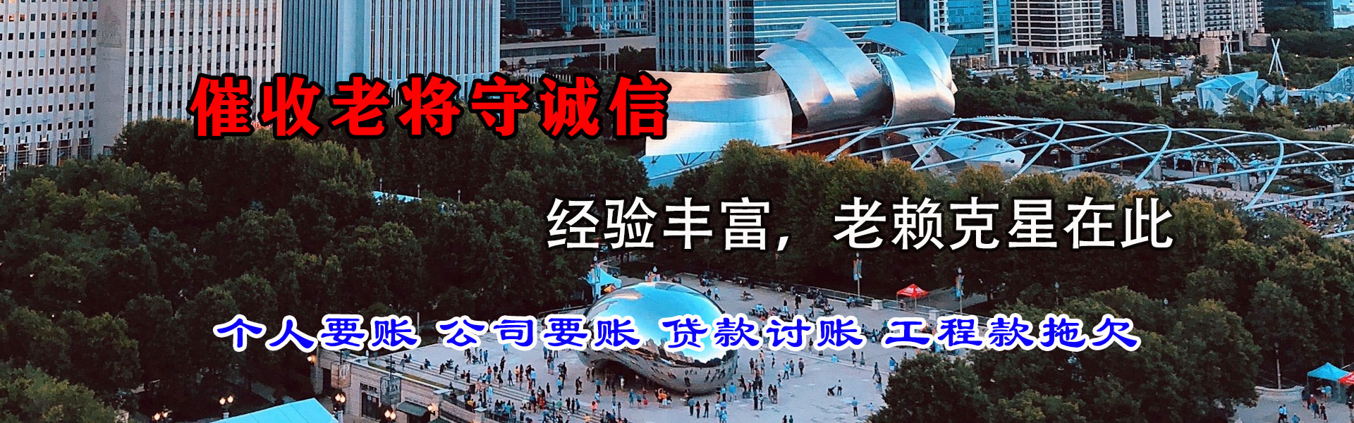 余干追账公司
