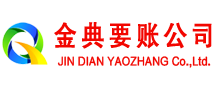 余干追账公司